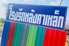 Customized DIY Solutions at loveyouhome Na Chaluai