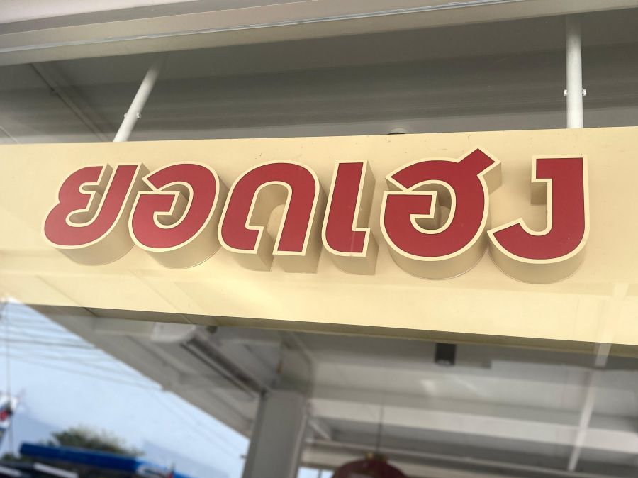 Discover the Best Handmade Coffee in Na Chaluai